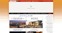 Desktop Screenshot of lordegypt.com