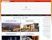 Tablet Screenshot of lordegypt.com